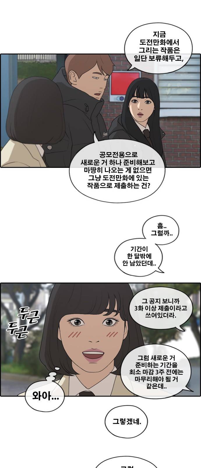 프리드로우 172화 8