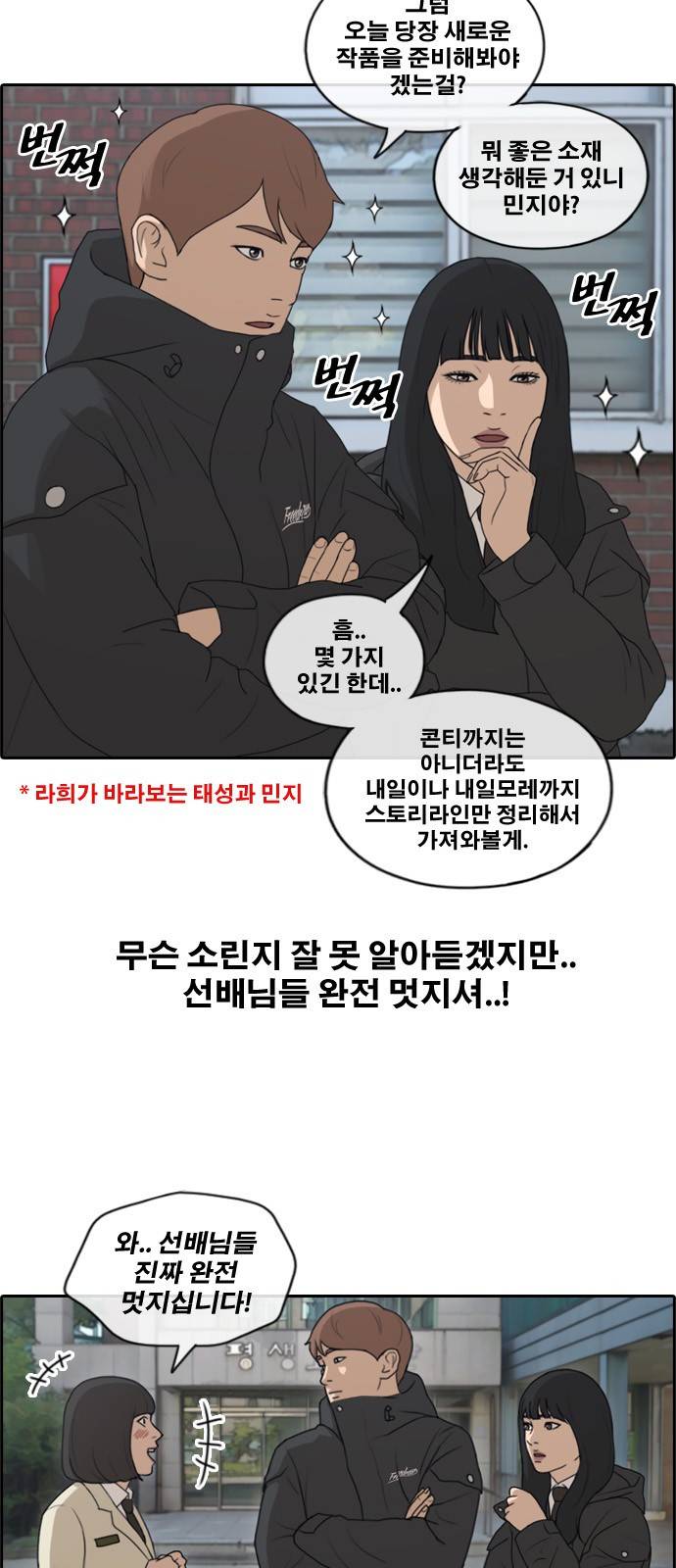 프리드로우 172화 9