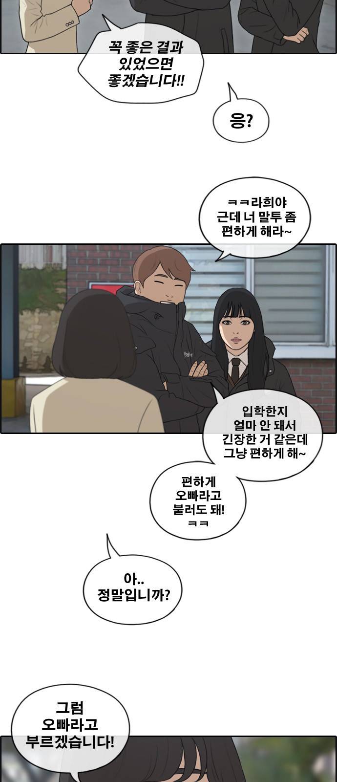 프리드로우 172화 10