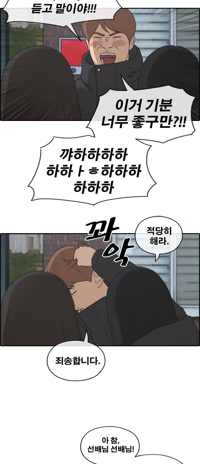 프리드로우 172화 12
