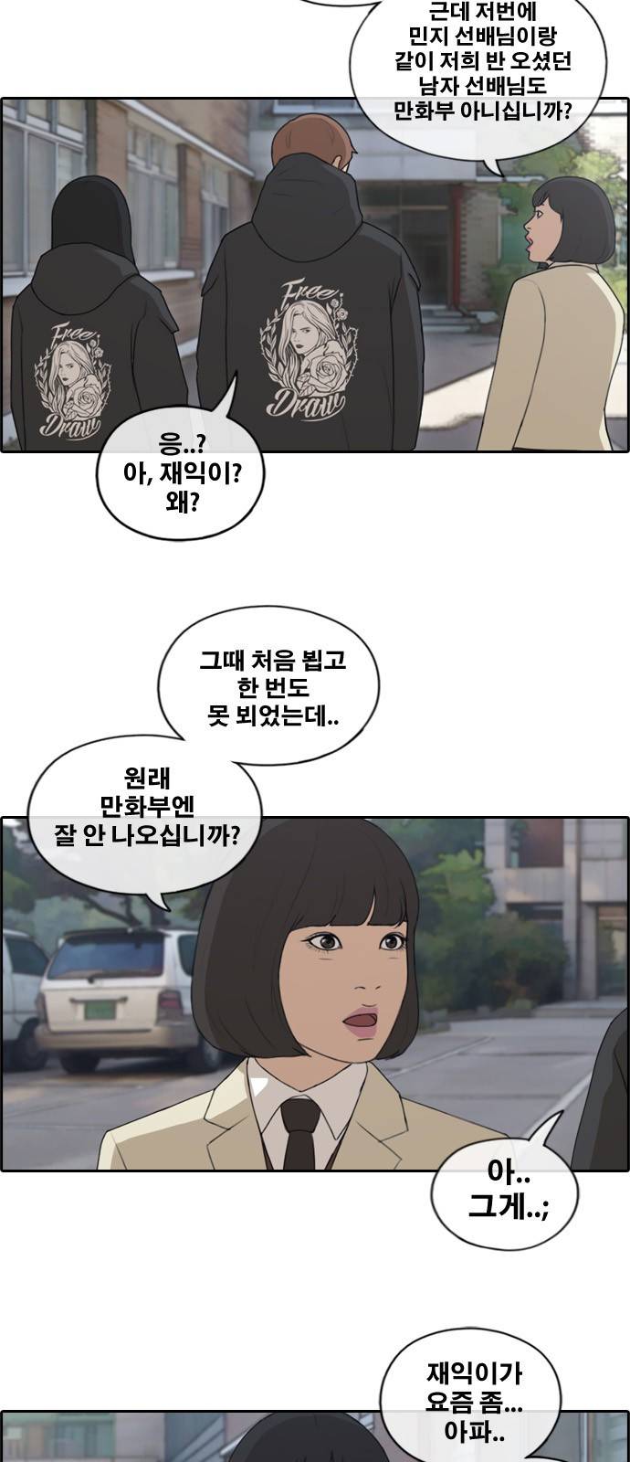 프리드로우 172화 13