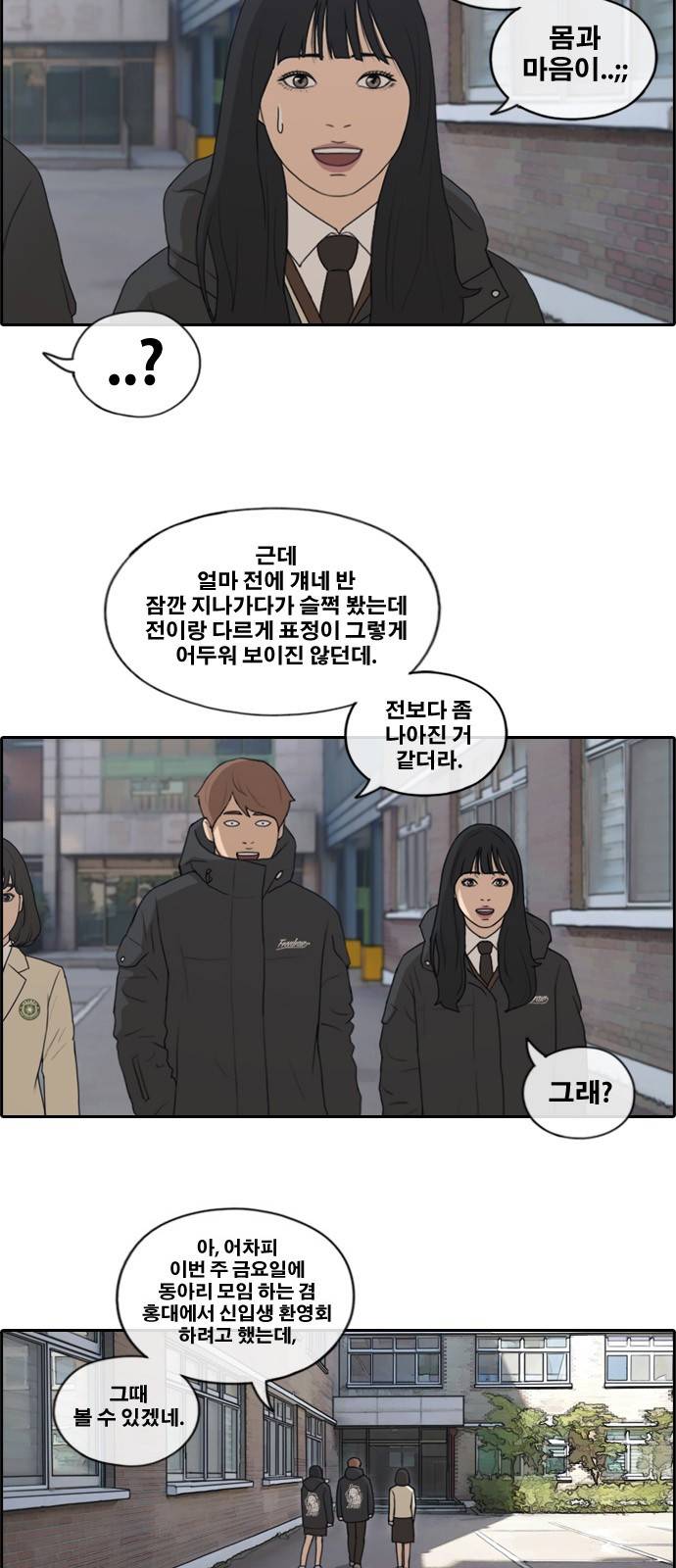 프리드로우 172화 14