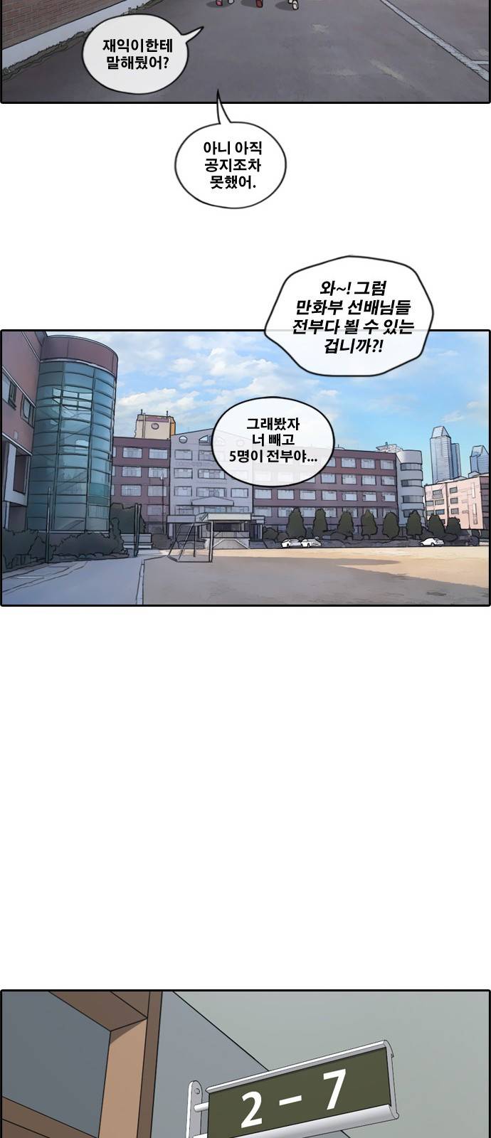 프리드로우 172화 15