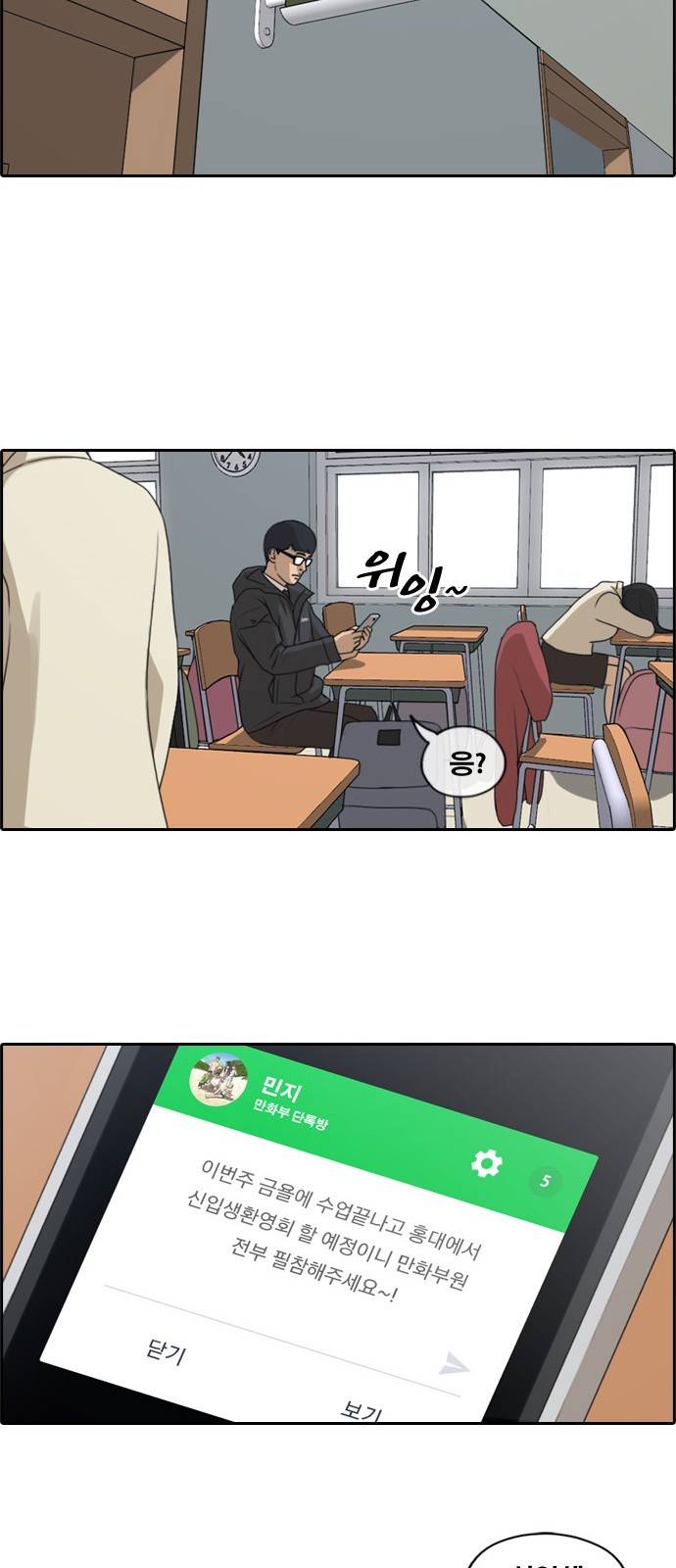 프리드로우 172화 16