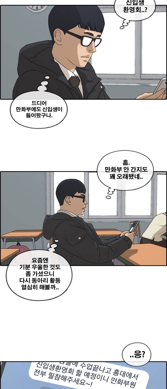 프리드로우 172화 17