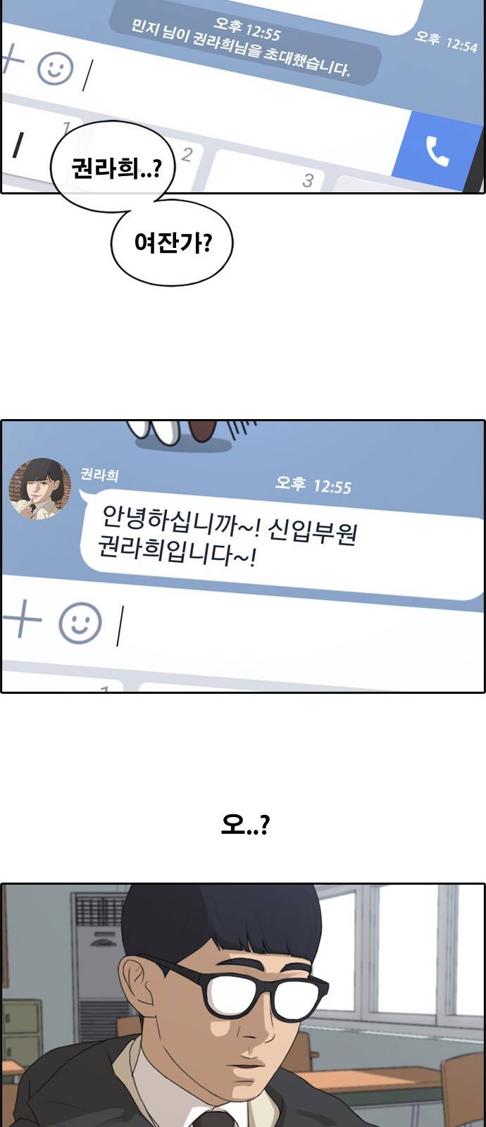 프리드로우 172화 18