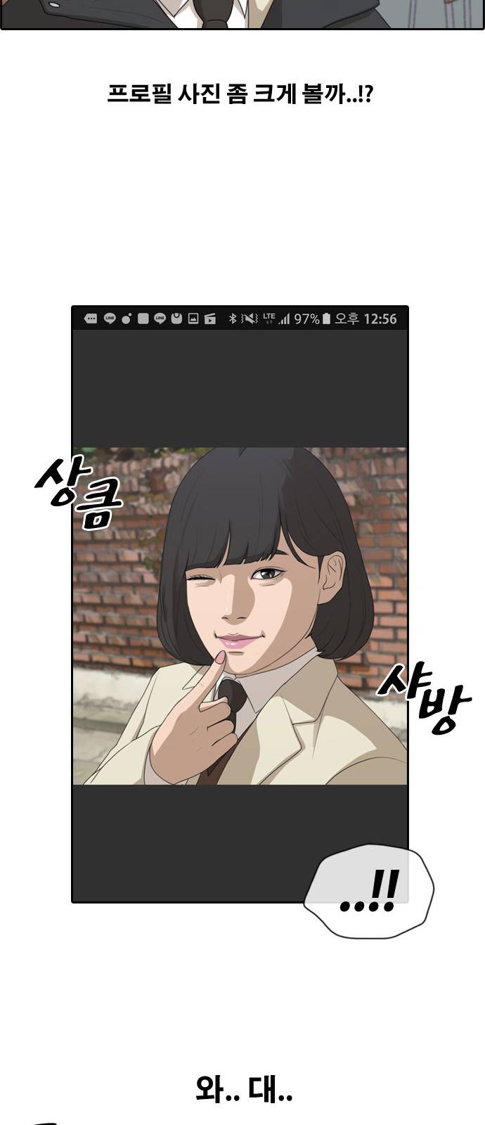 프리드로우 172화 19