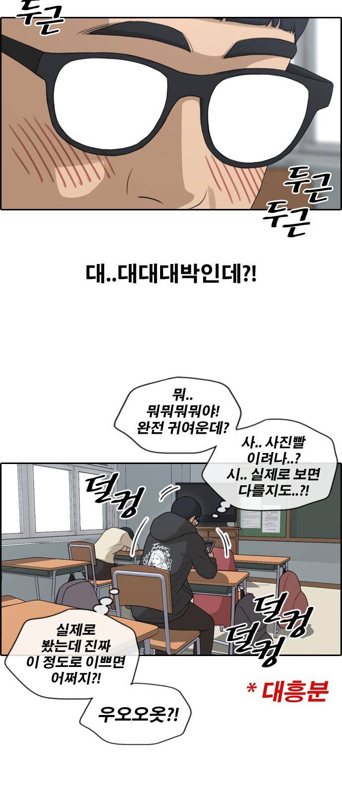 프리드로우 172화 20