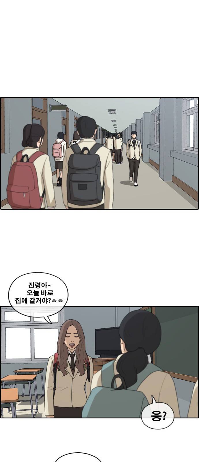프리드로우 172화 21