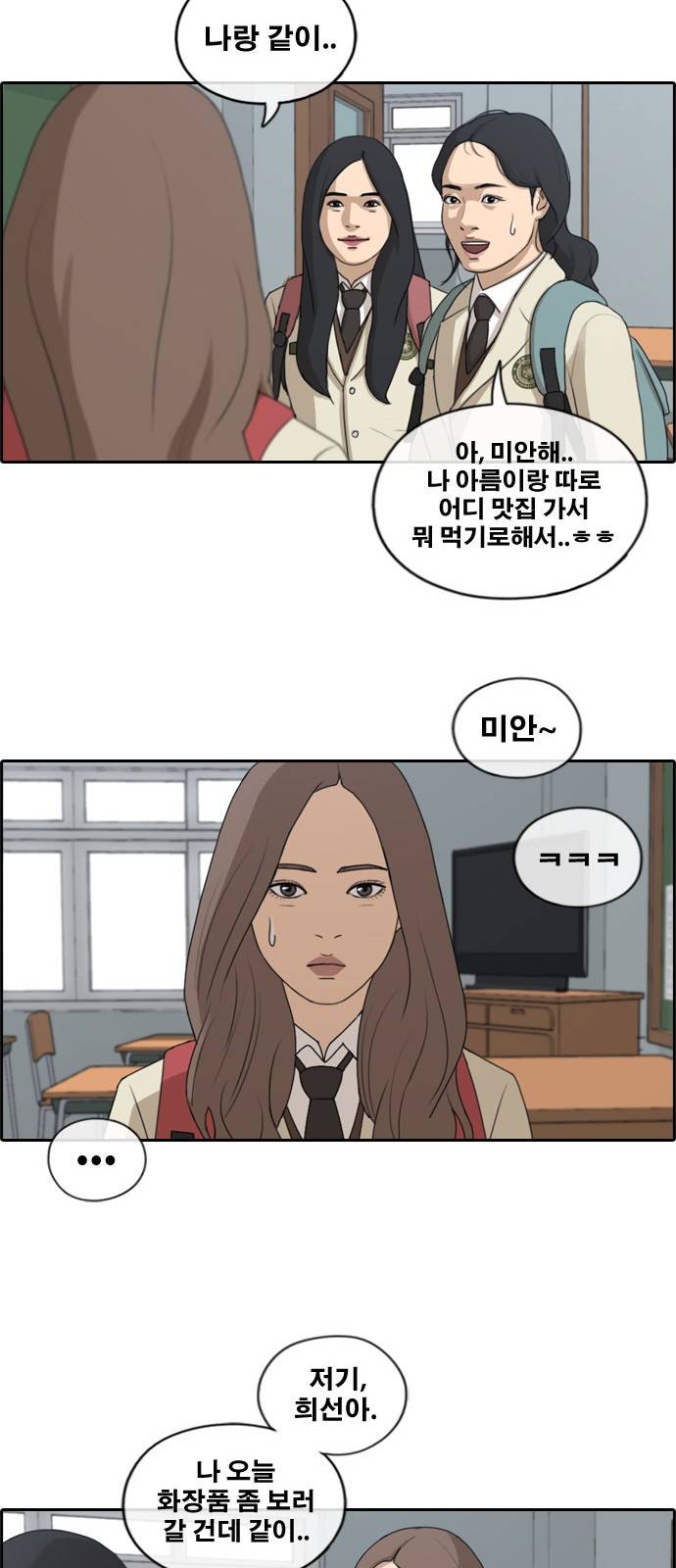 프리드로우 172화 22
