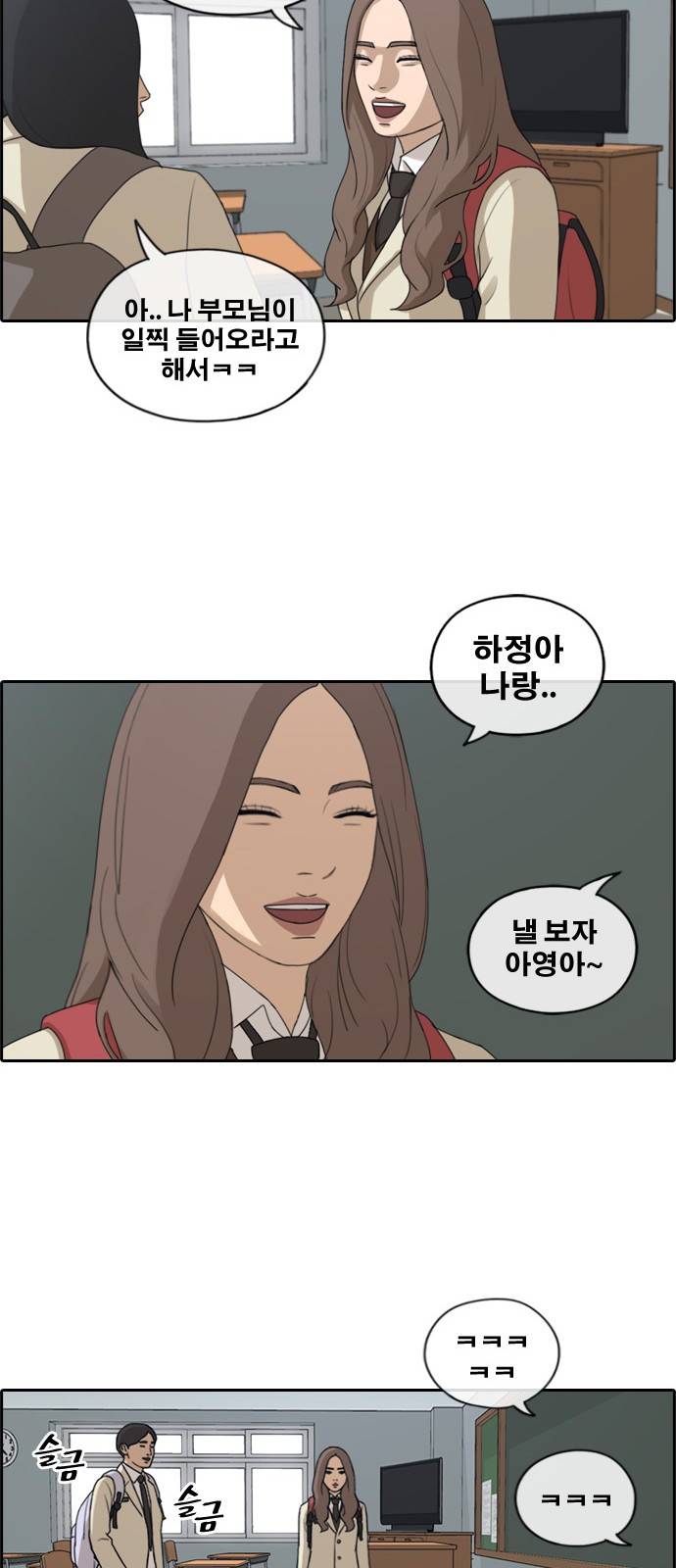 프리드로우 172화 23