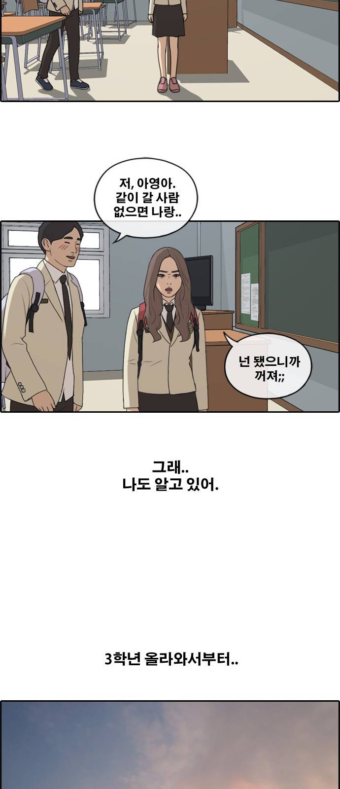 프리드로우 172화 24