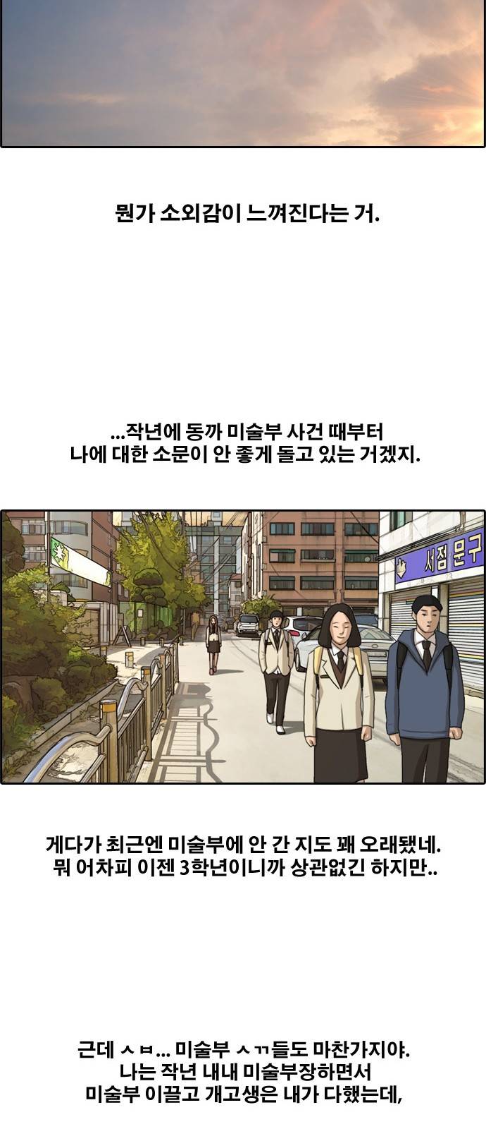 프리드로우 172화 25