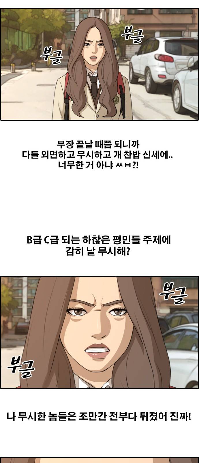 프리드로우 172화 26