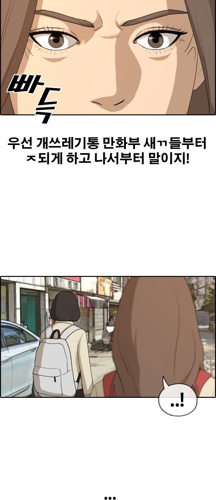 프리드로우 172화 27