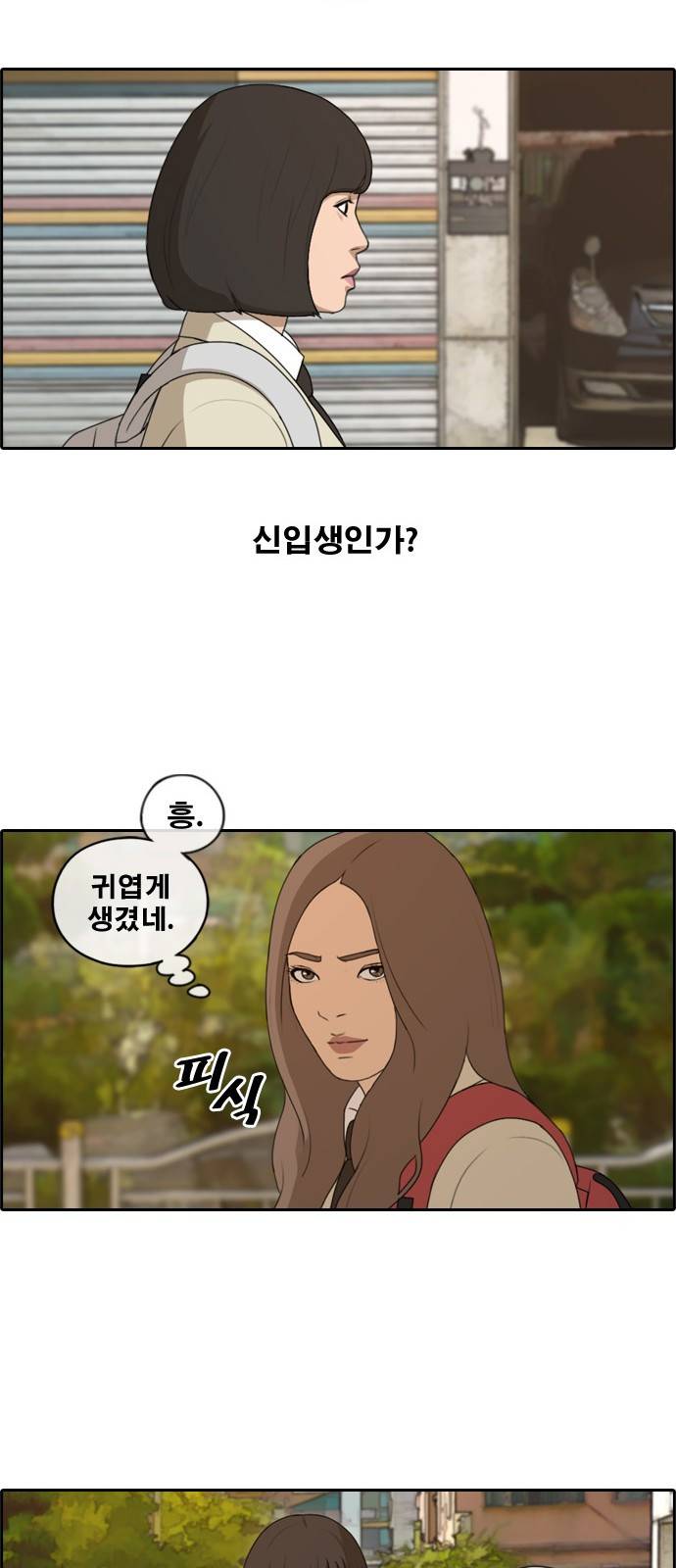 프리드로우 172화 28