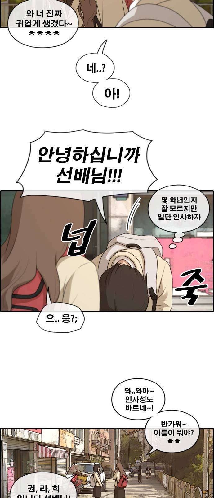 프리드로우 172화 30