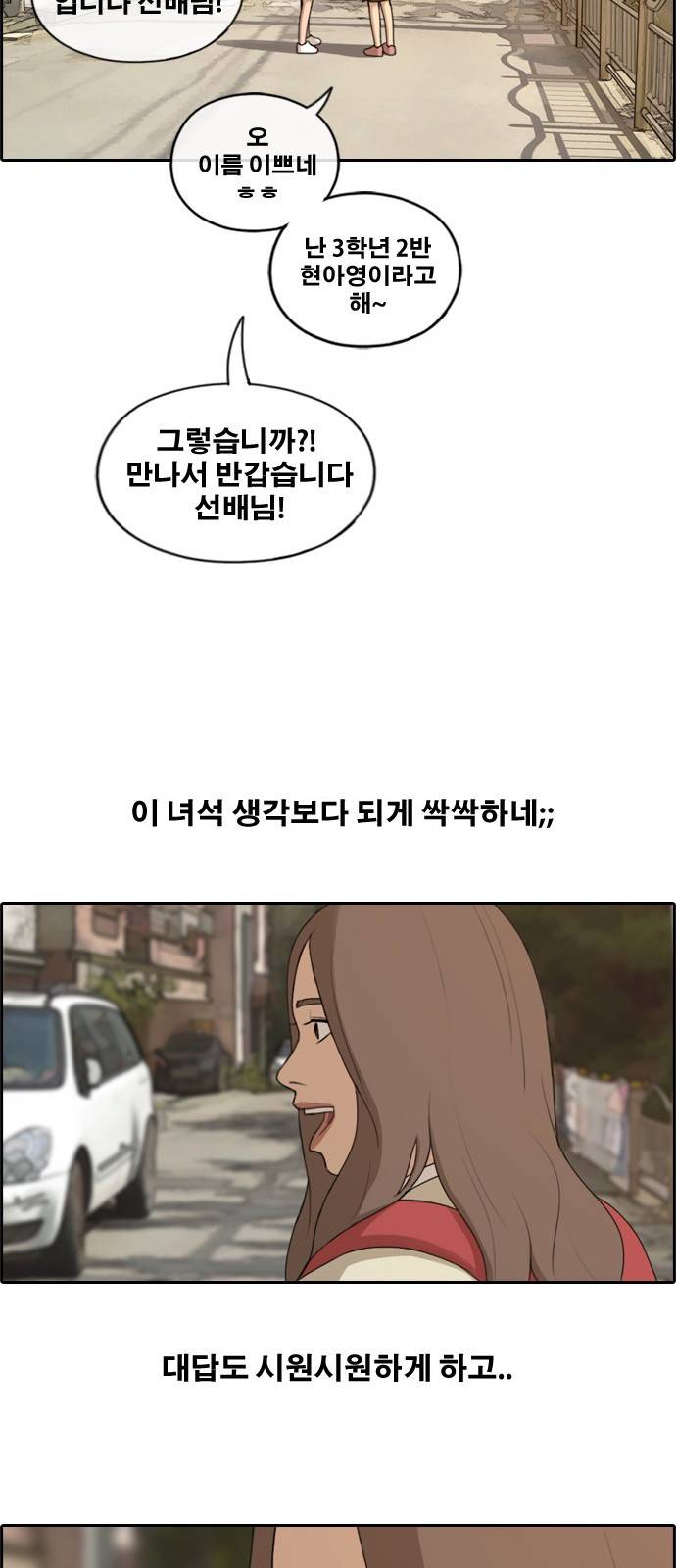 프리드로우 172화 31