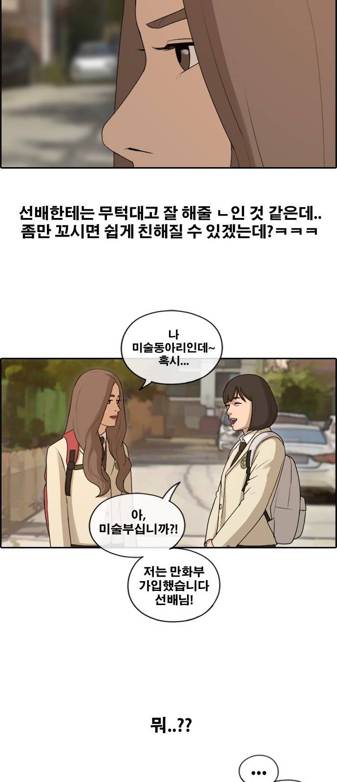 프리드로우 172화 32