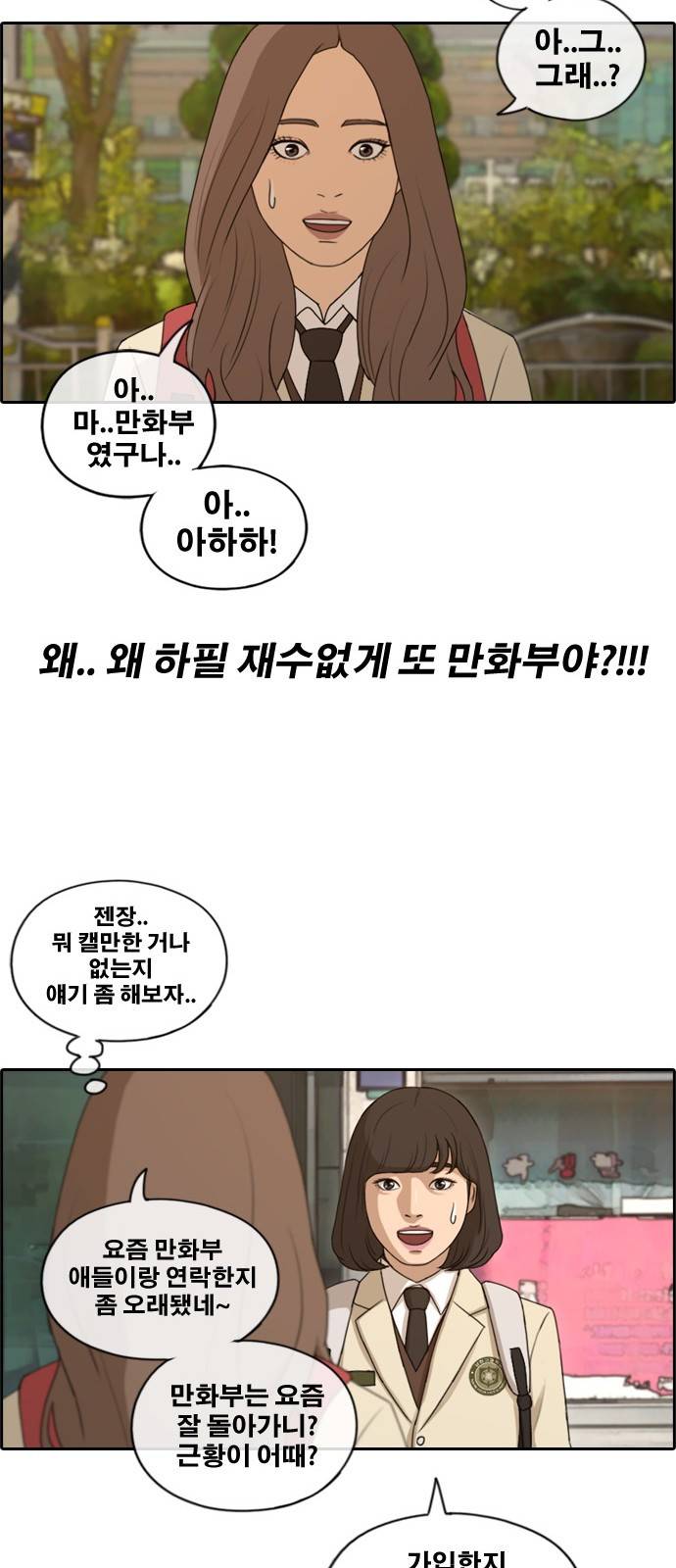 프리드로우 172화 33