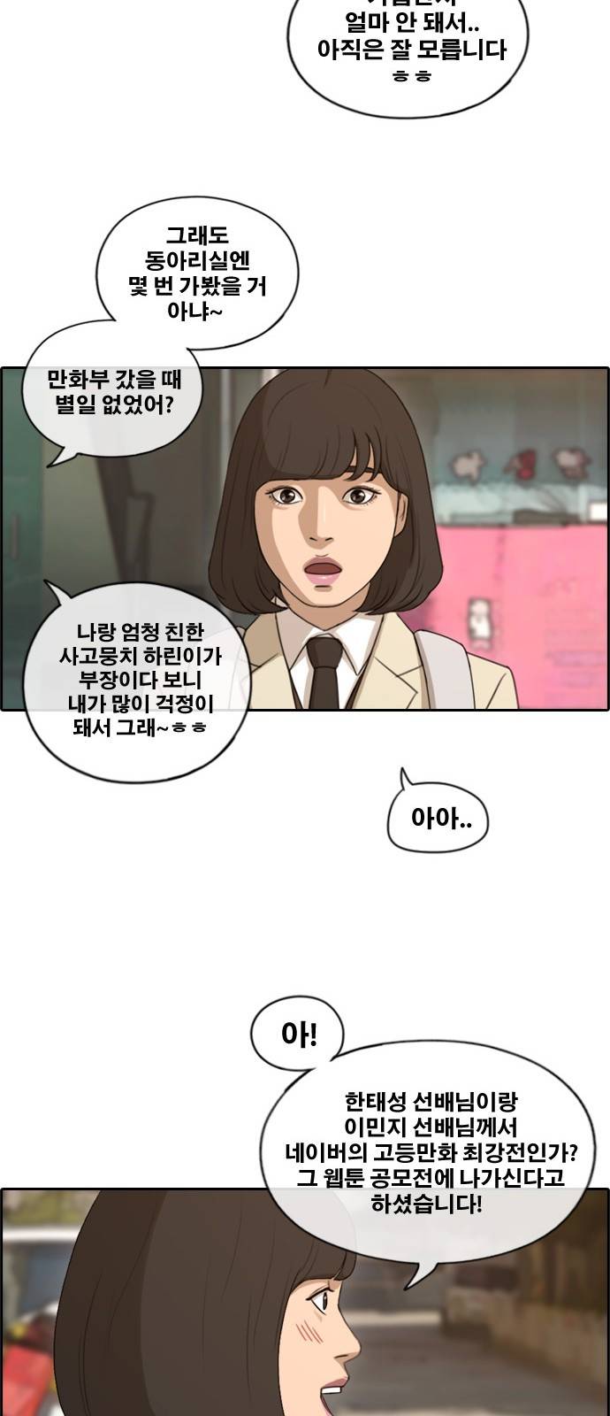 프리드로우 172화 34