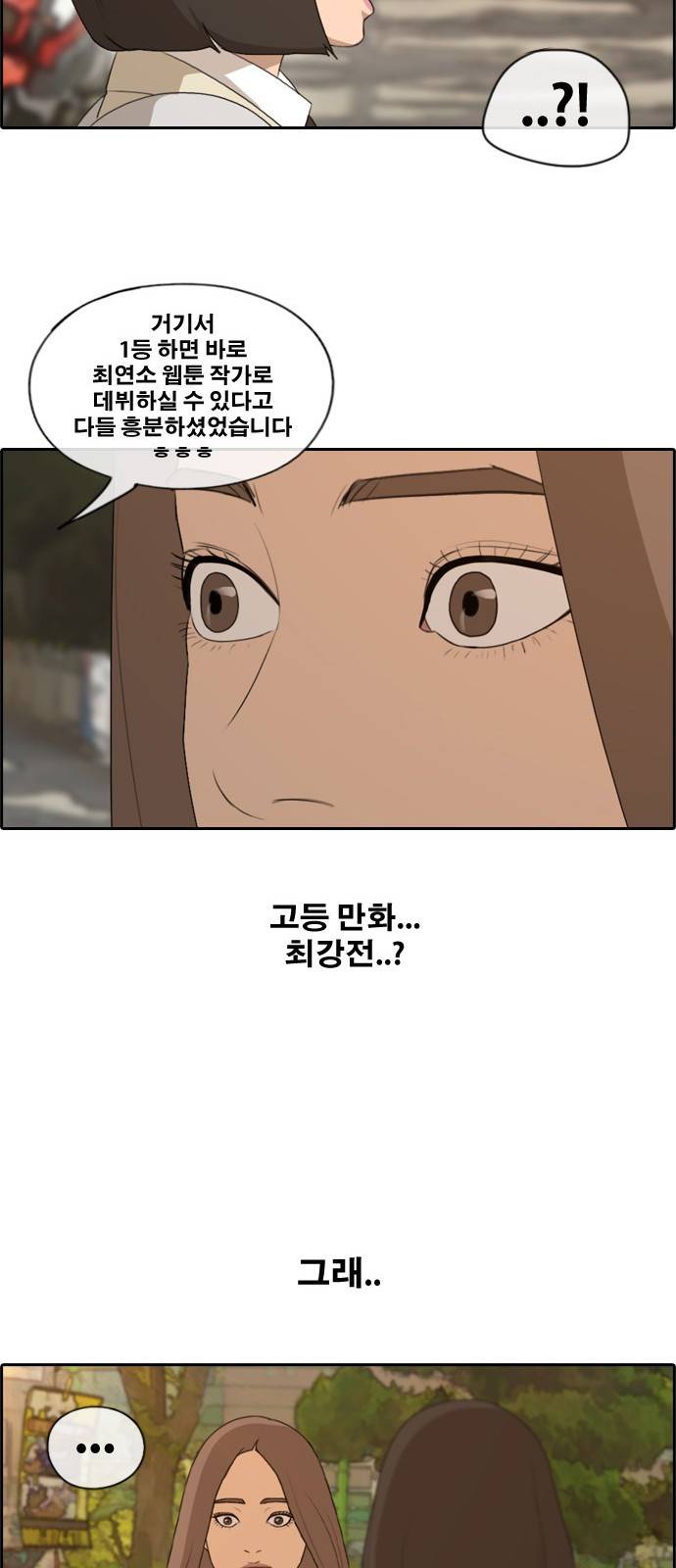 프리드로우 172화 35
