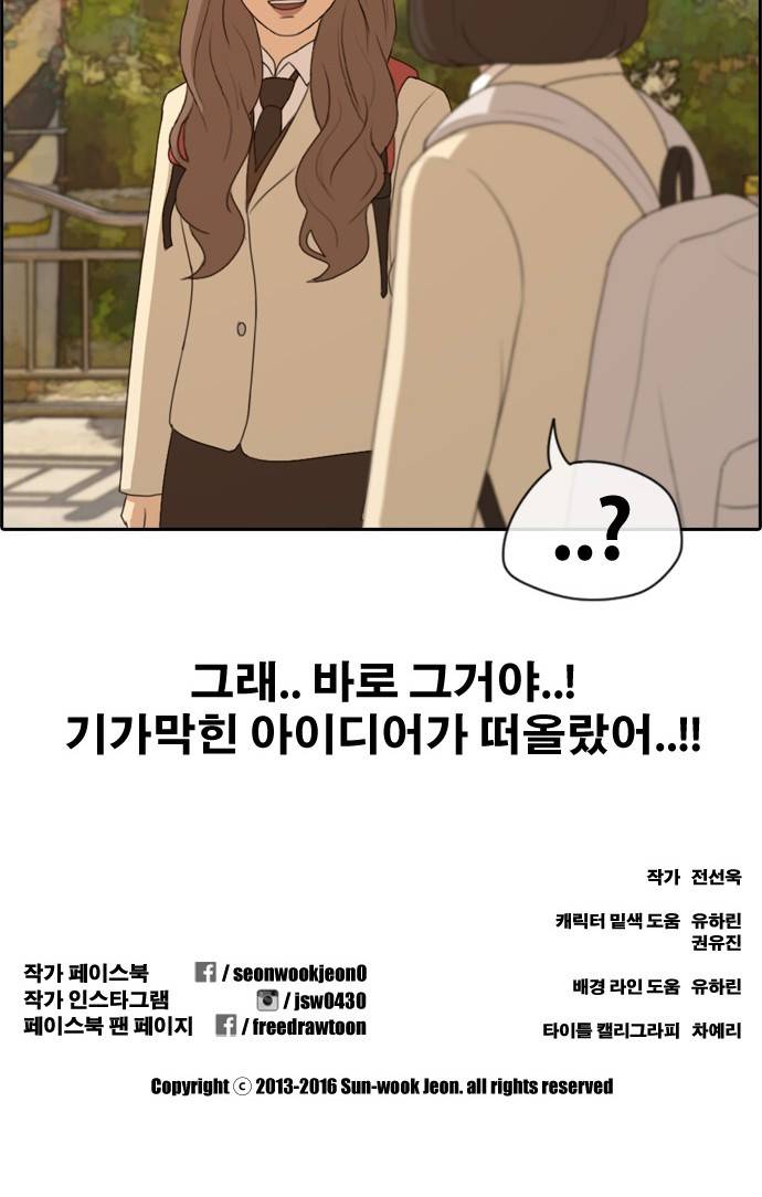 프리드로우 172화 36