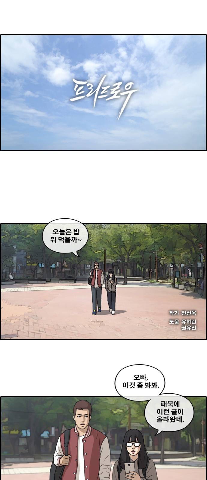 프리드로우 181화 1