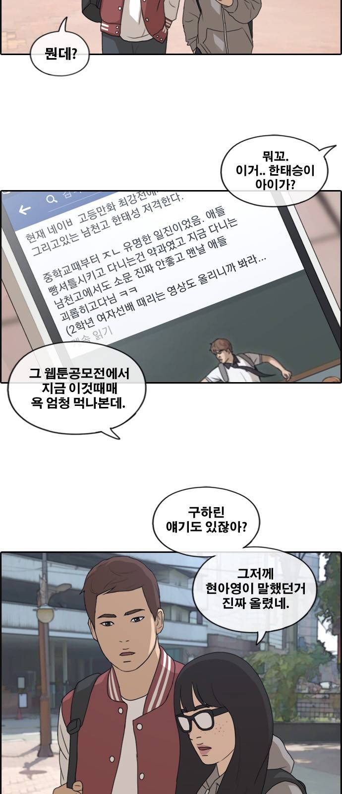 프리드로우 181화 2