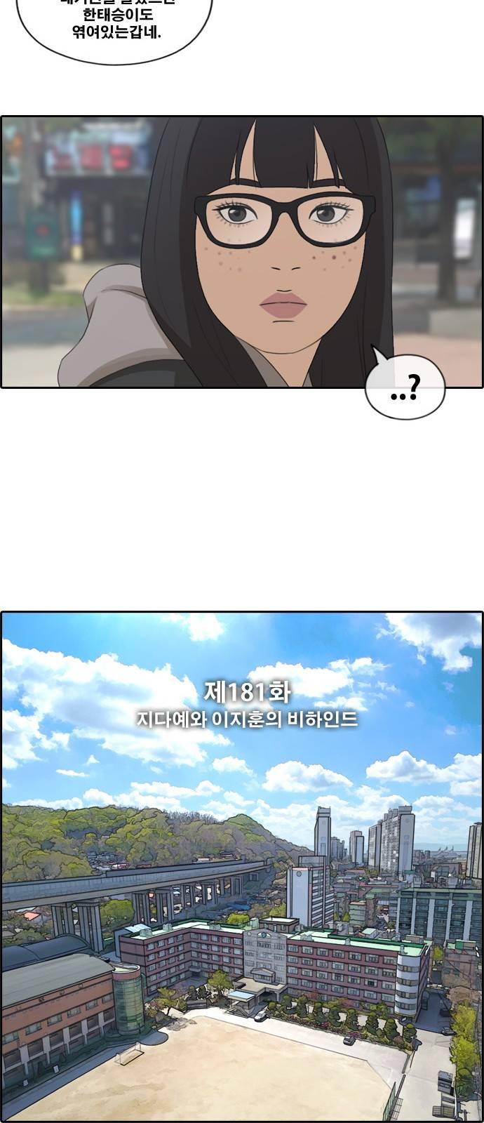 프리드로우 181화 4