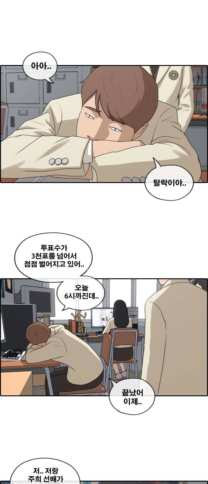 프리드로우 181화 5