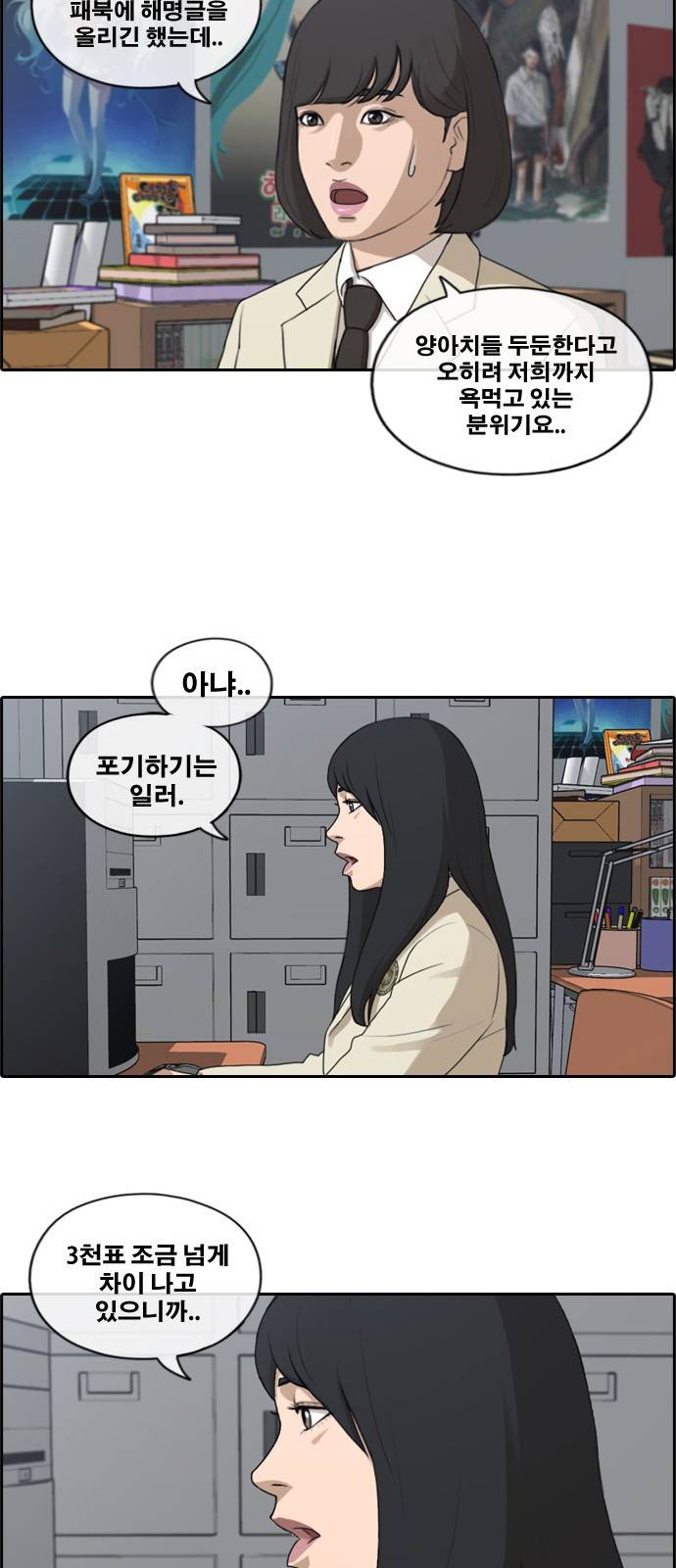 프리드로우 181화 6