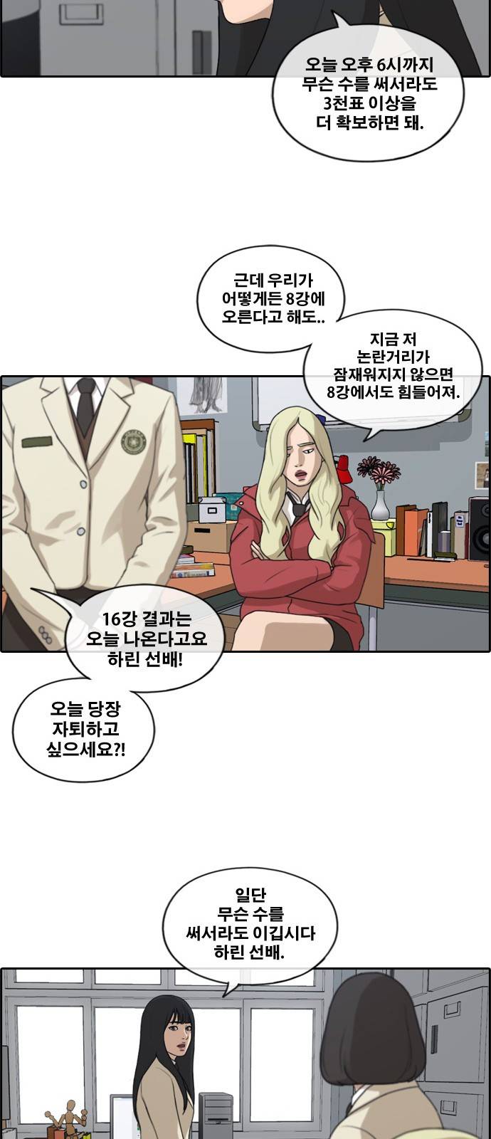 프리드로우 181화 7
