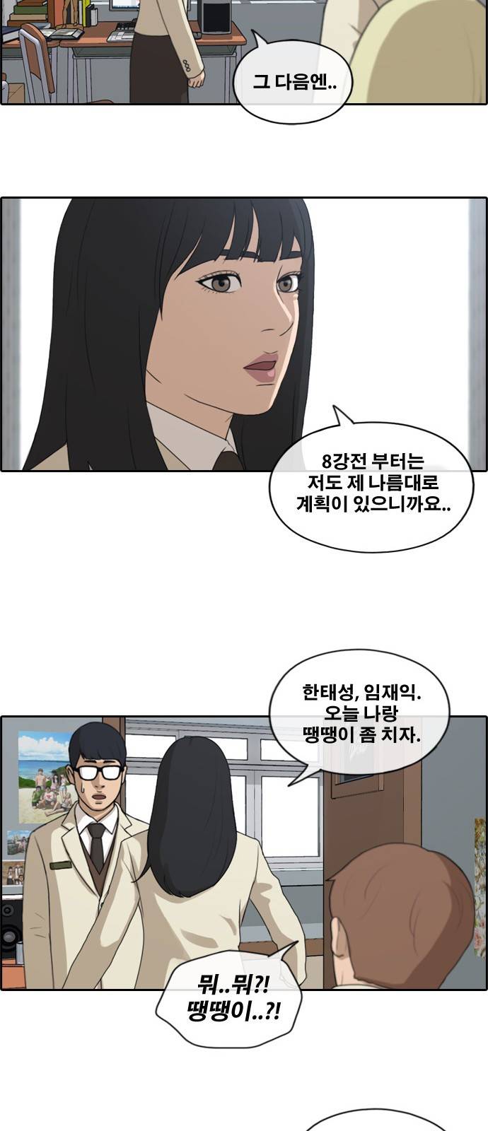 프리드로우 181화 8