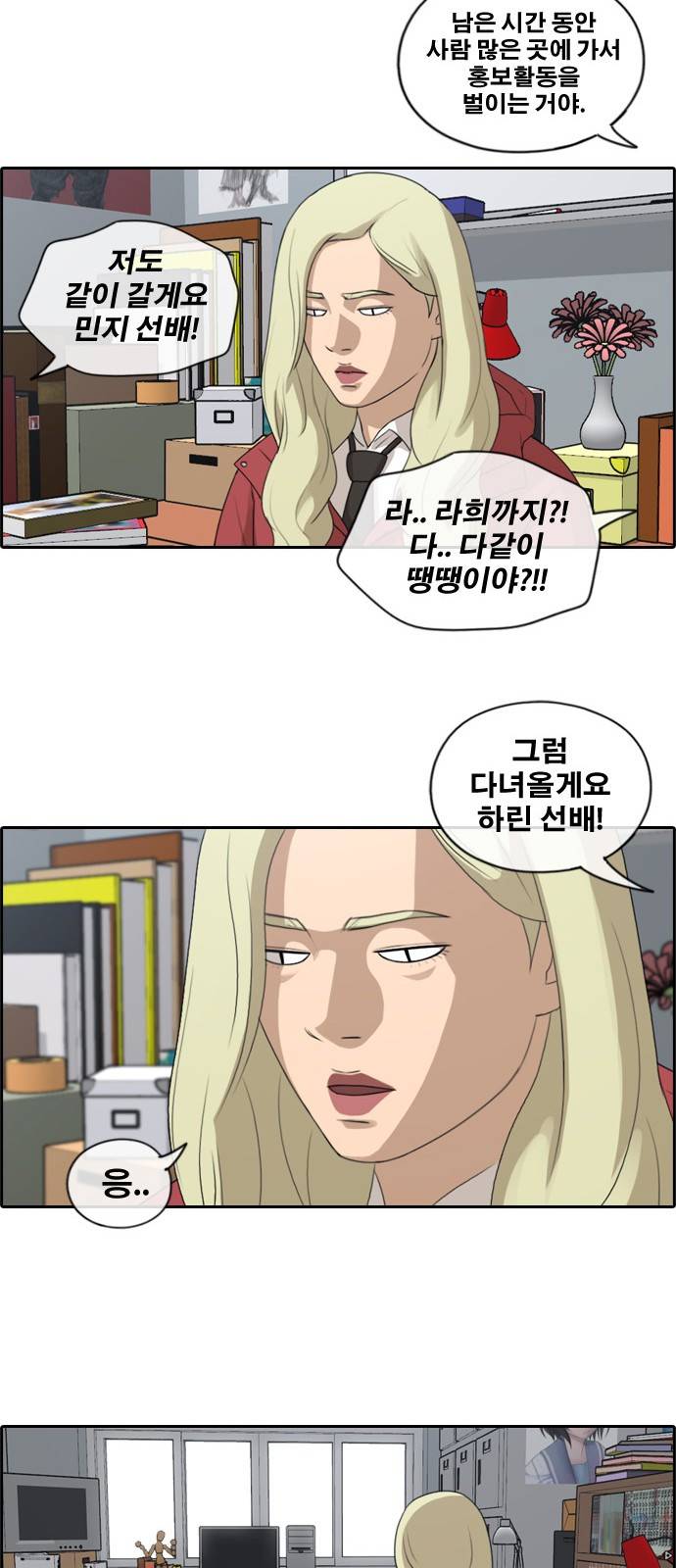 프리드로우 181화 9