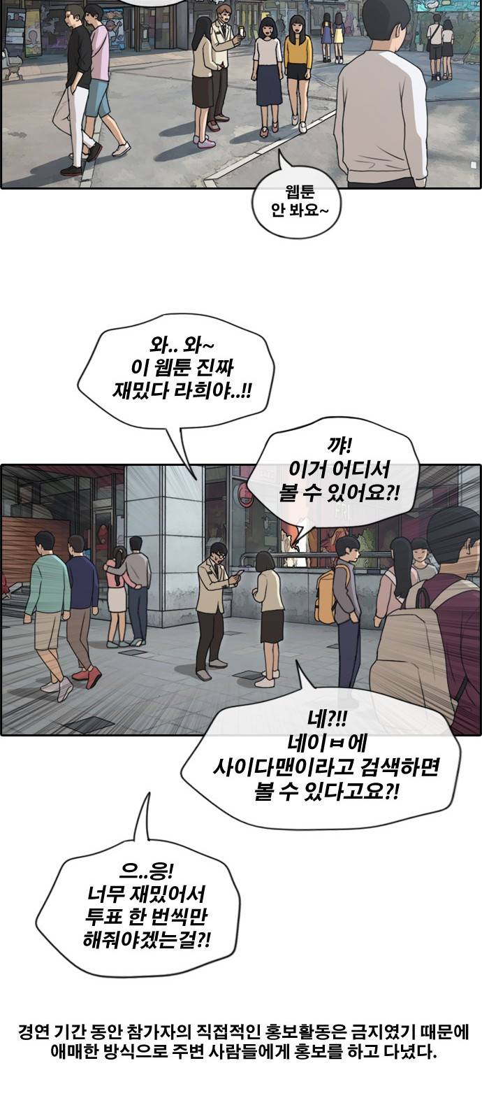 프리드로우 181화 11