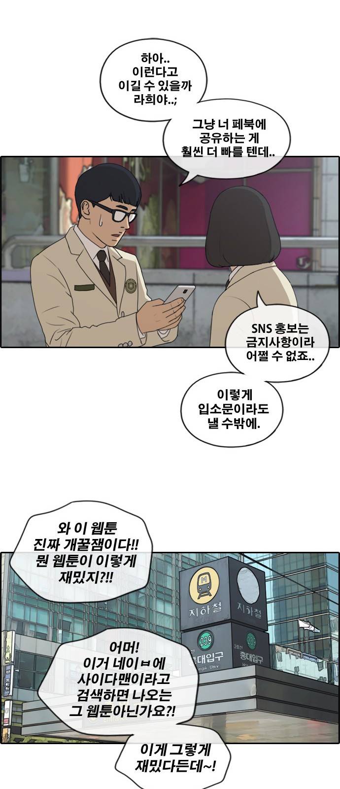 프리드로우 181화 12