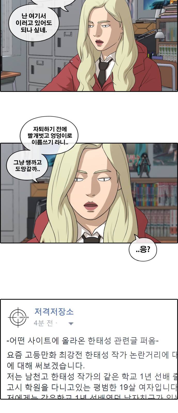 프리드로우 181화 14