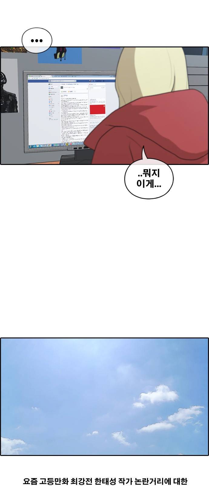 프리드로우 181화 15