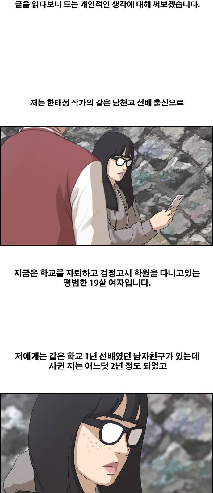 프리드로우 181화 16