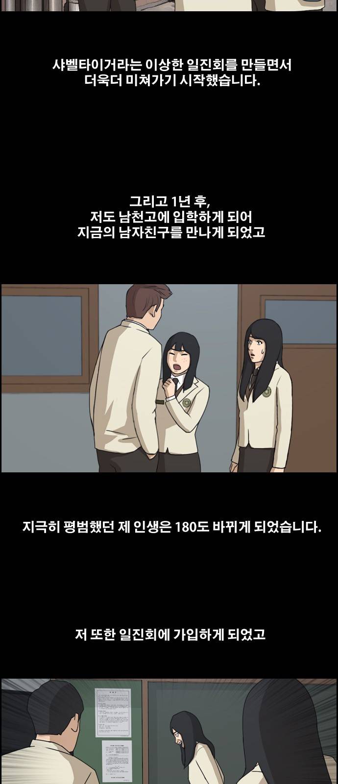 프리드로우 181화 20