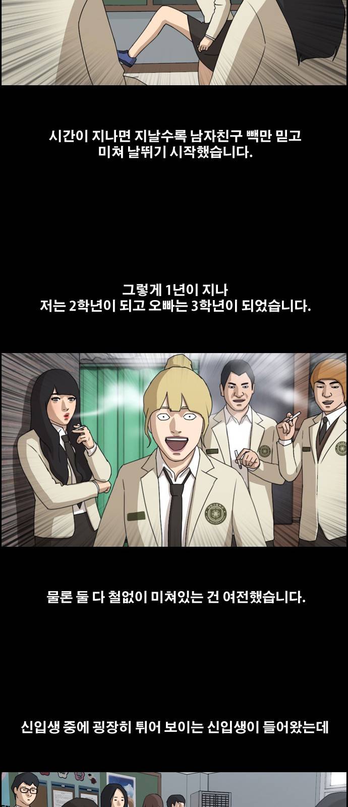 프리드로우 181화 21