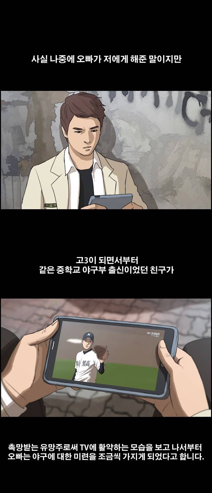 프리드로우 181화 24