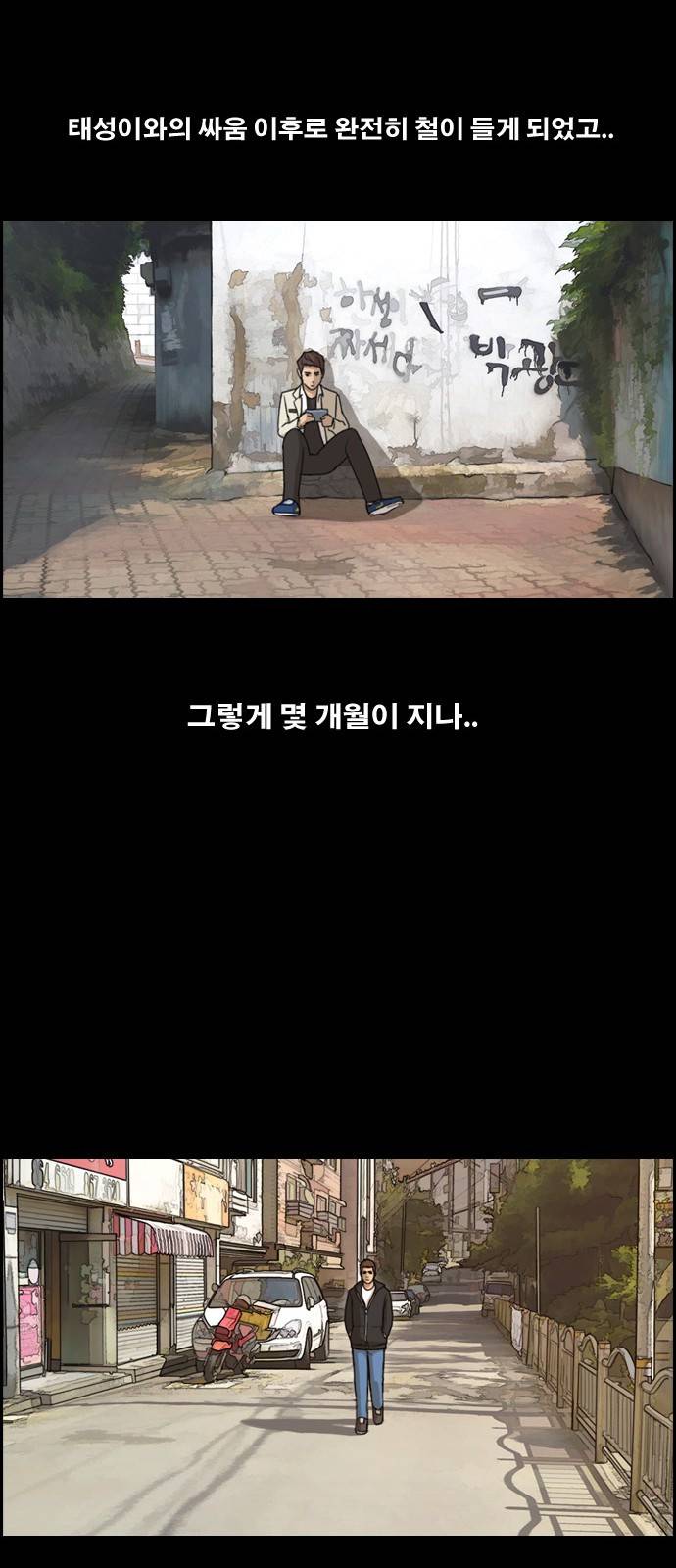 프리드로우 181화 25