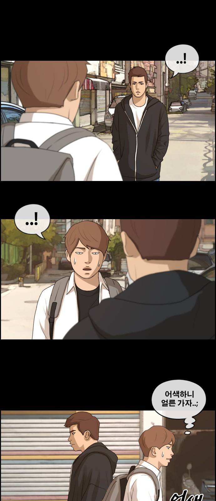 프리드로우 181화 26