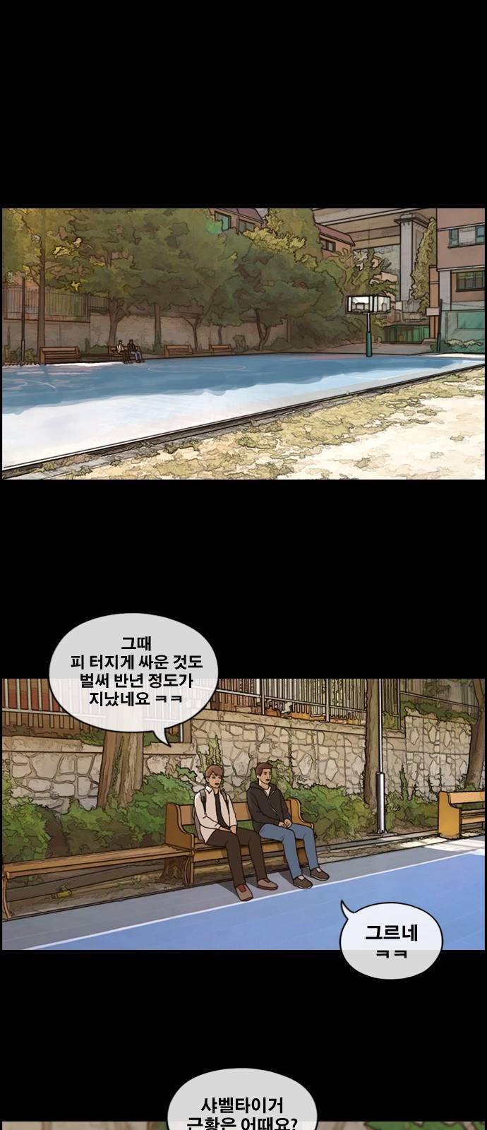 프리드로우 181화 28