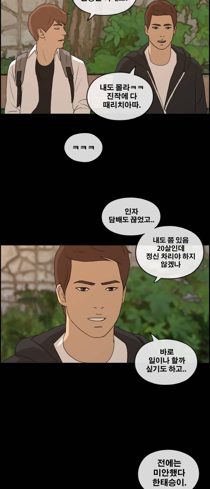 프리드로우 181화 29