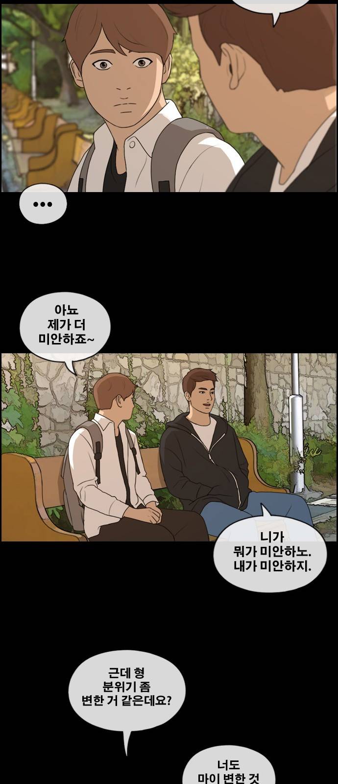 프리드로우 181화 30