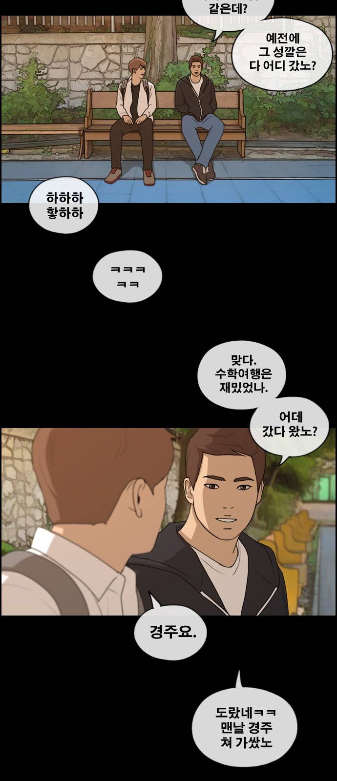 프리드로우 181화 31