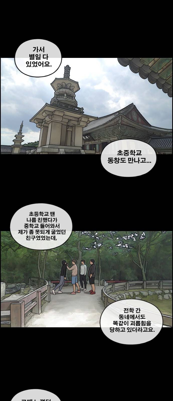 프리드로우 181화 32